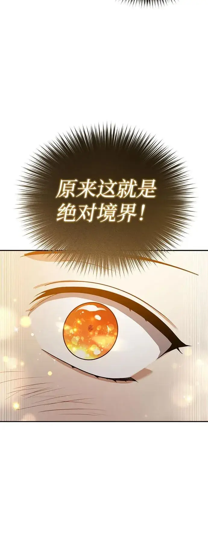 《武林世家绝症公子》[第7话] 新的浪潮图79