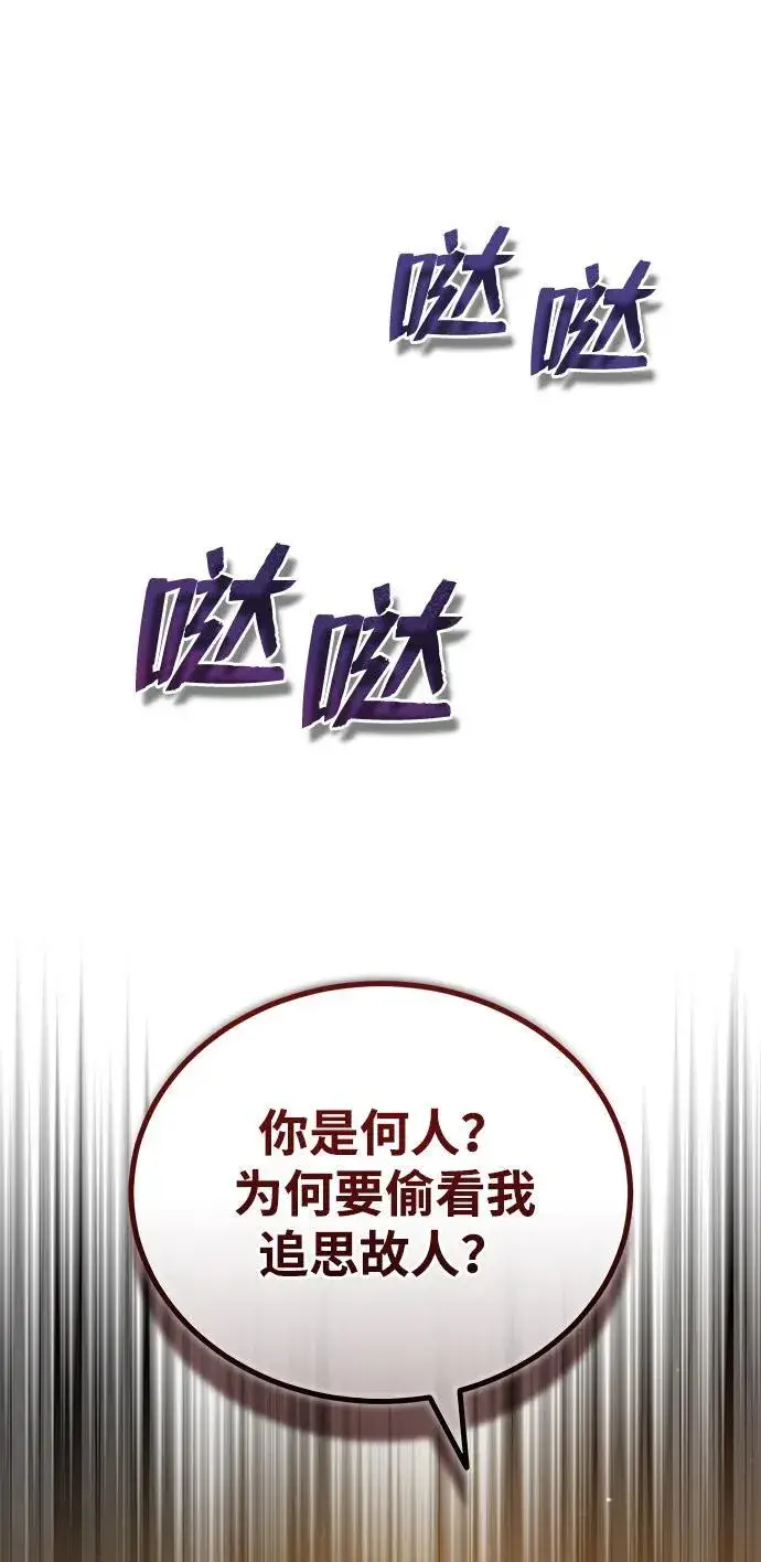 《武林世家绝症公子》[第8话] 我没有你这样的兄长图12