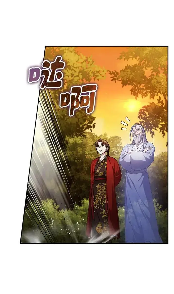 《武林世家绝症公子》[第8话] 我没有你这样的兄长图16