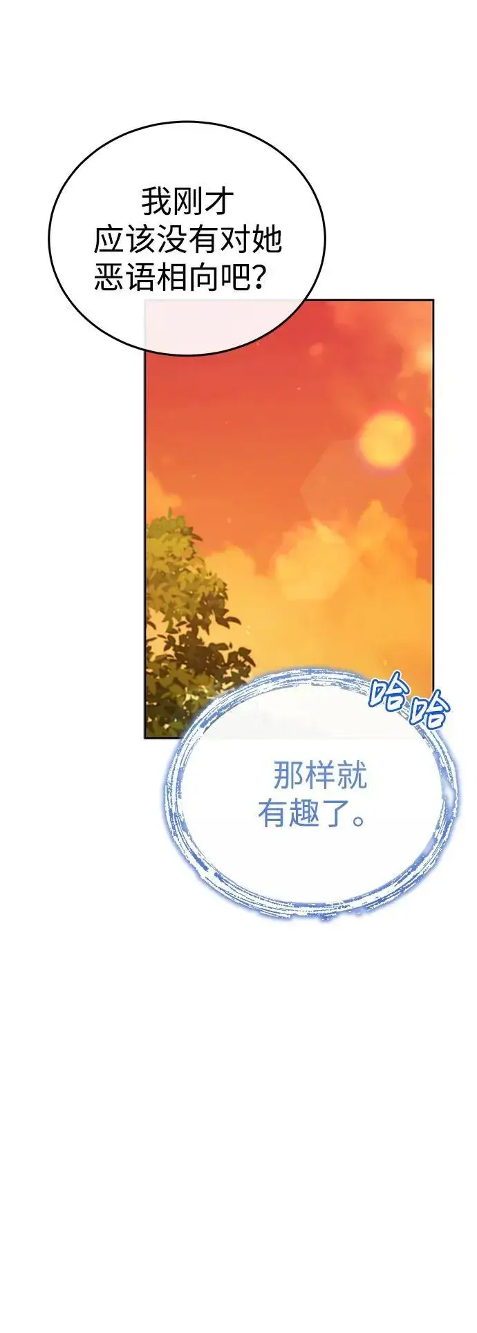 《武林世家绝症公子》[第8话] 我没有你这样的兄长图18