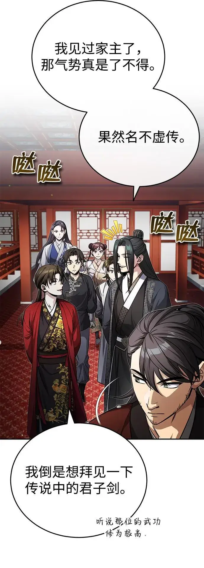 《武林世家绝症公子》[第8话] 我没有你这样的兄长图22