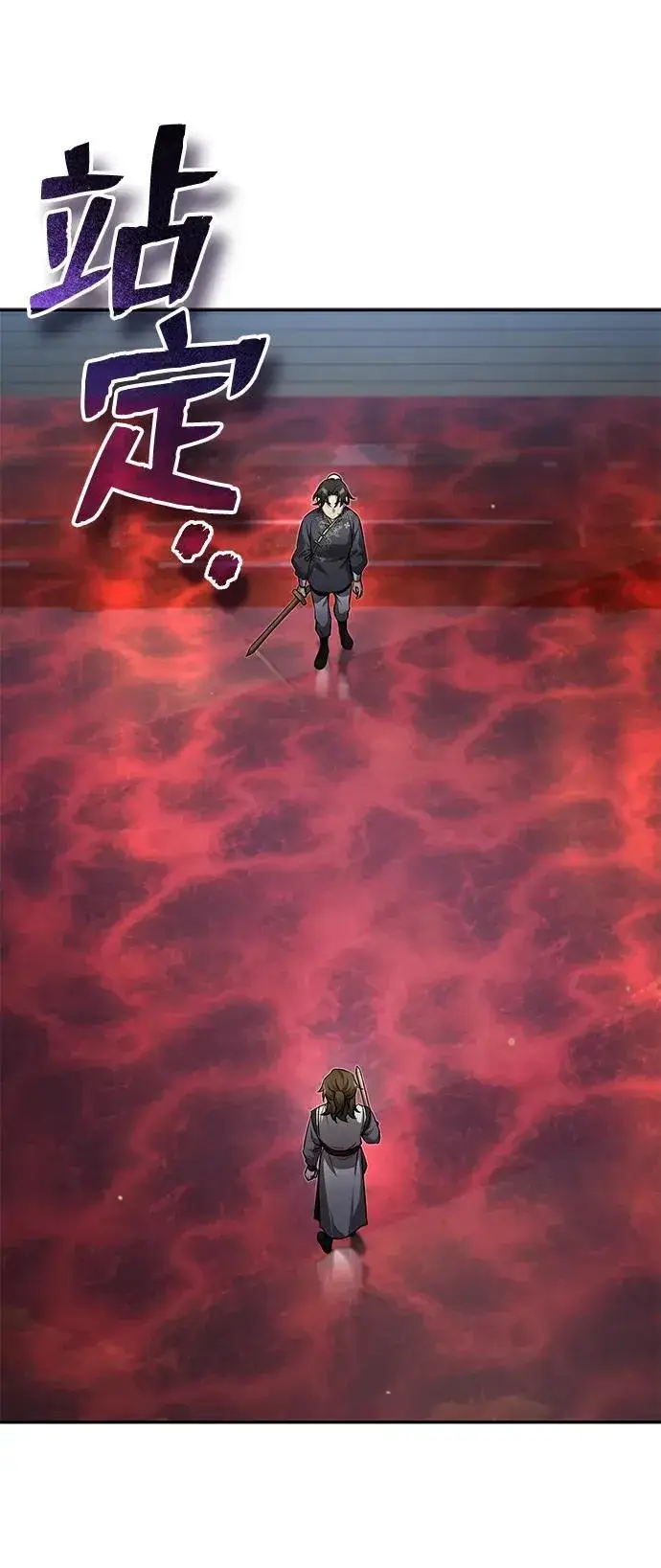 《武林世家绝症公子》[第8话] 我没有你这样的兄长图39