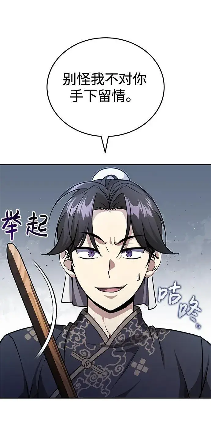 《武林世家绝症公子》[第8话] 我没有你这样的兄长图41