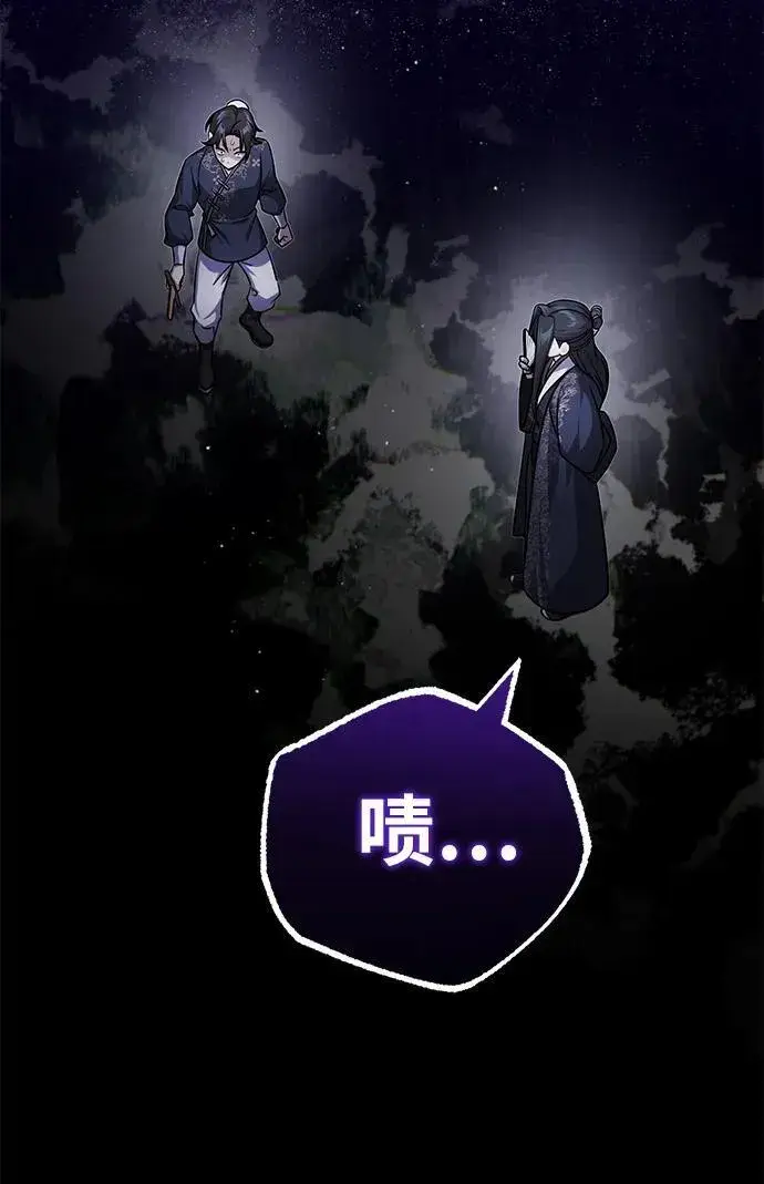 《武林世家绝症公子》[第8话] 我没有你这样的兄长图49