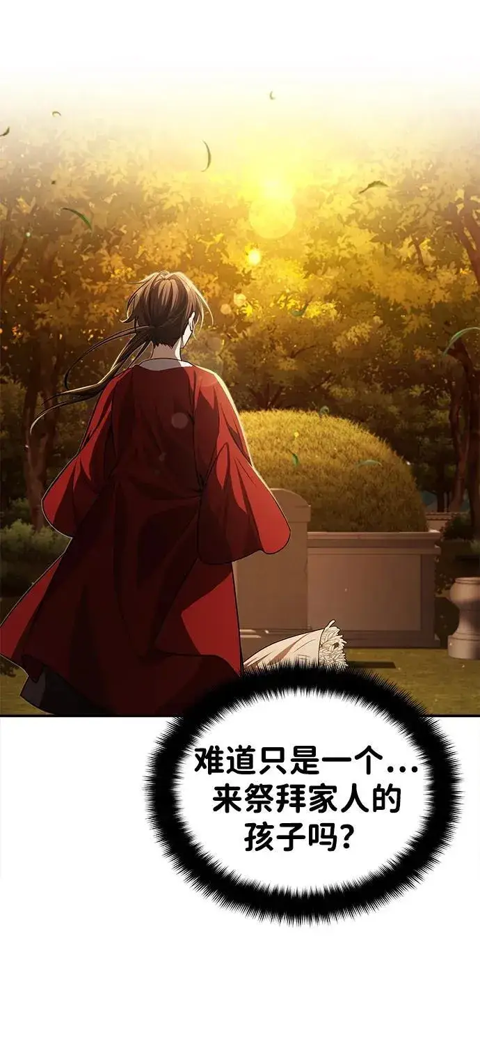 《武林世家绝症公子》[第8话] 我没有你这样的兄长图5