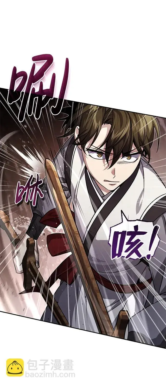 《武林世家绝症公子》[第8话] 我没有你这样的兄长图52