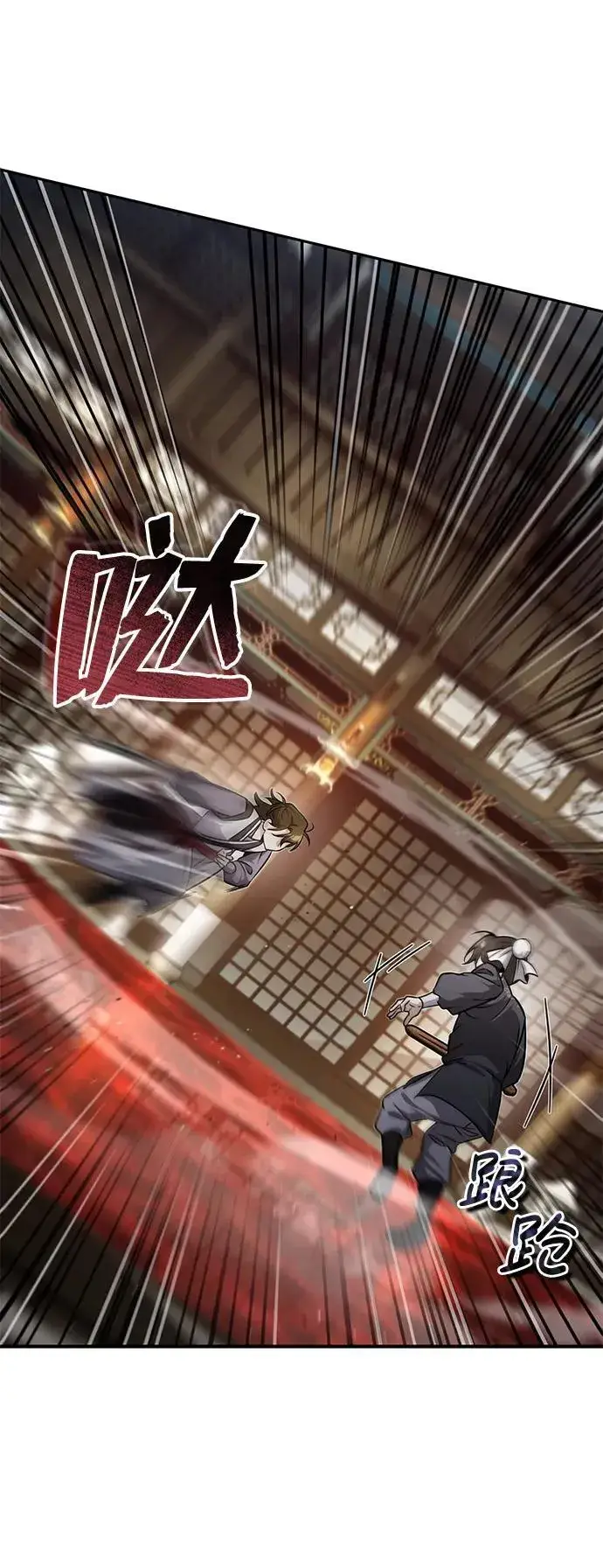 《武林世家绝症公子》[第8话] 我没有你这样的兄长图55
