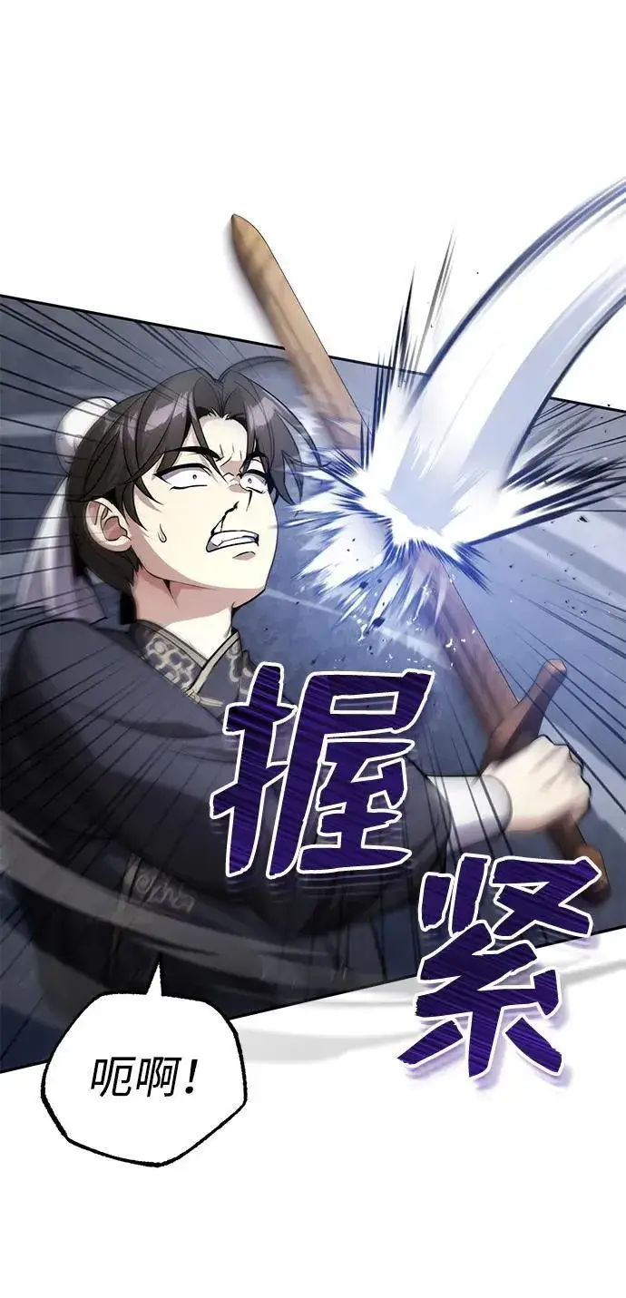 《武林世家绝症公子》[第8话] 我没有你这样的兄长图57