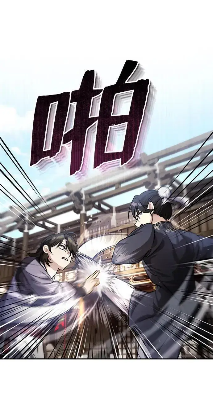 《武林世家绝症公子》[第8话] 我没有你这样的兄长图62