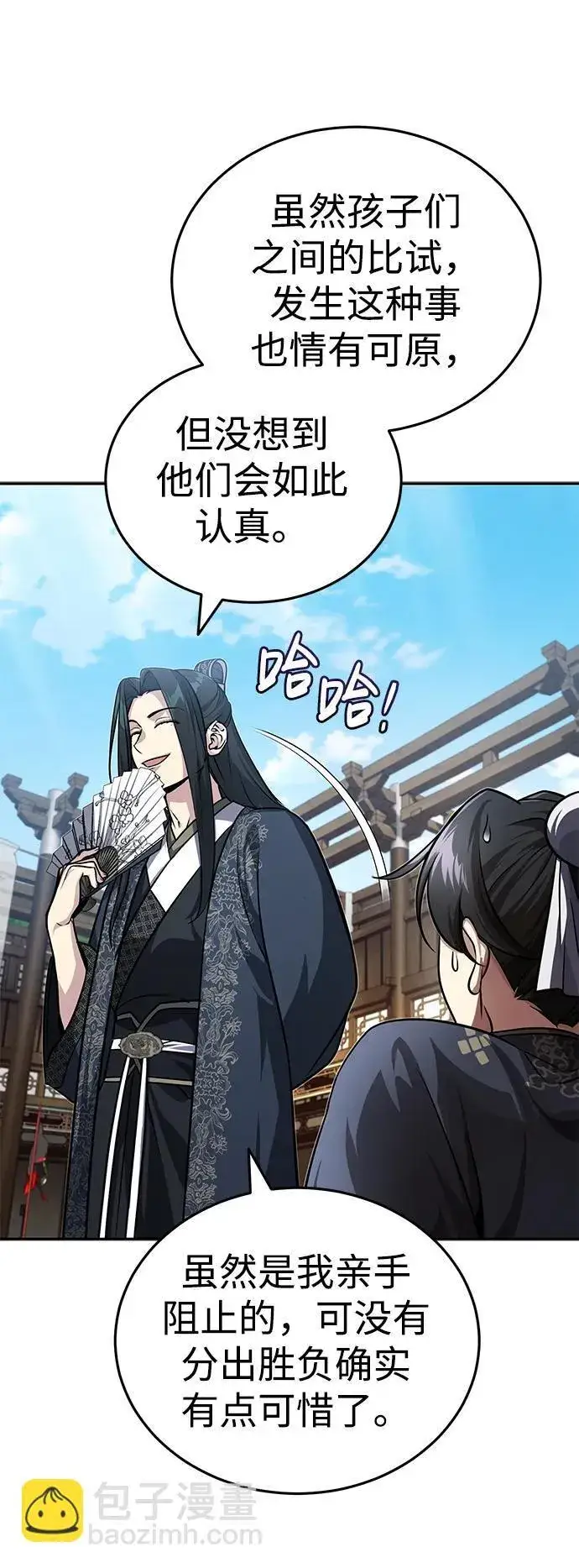 《武林世家绝症公子》[第8话] 我没有你这样的兄长图65