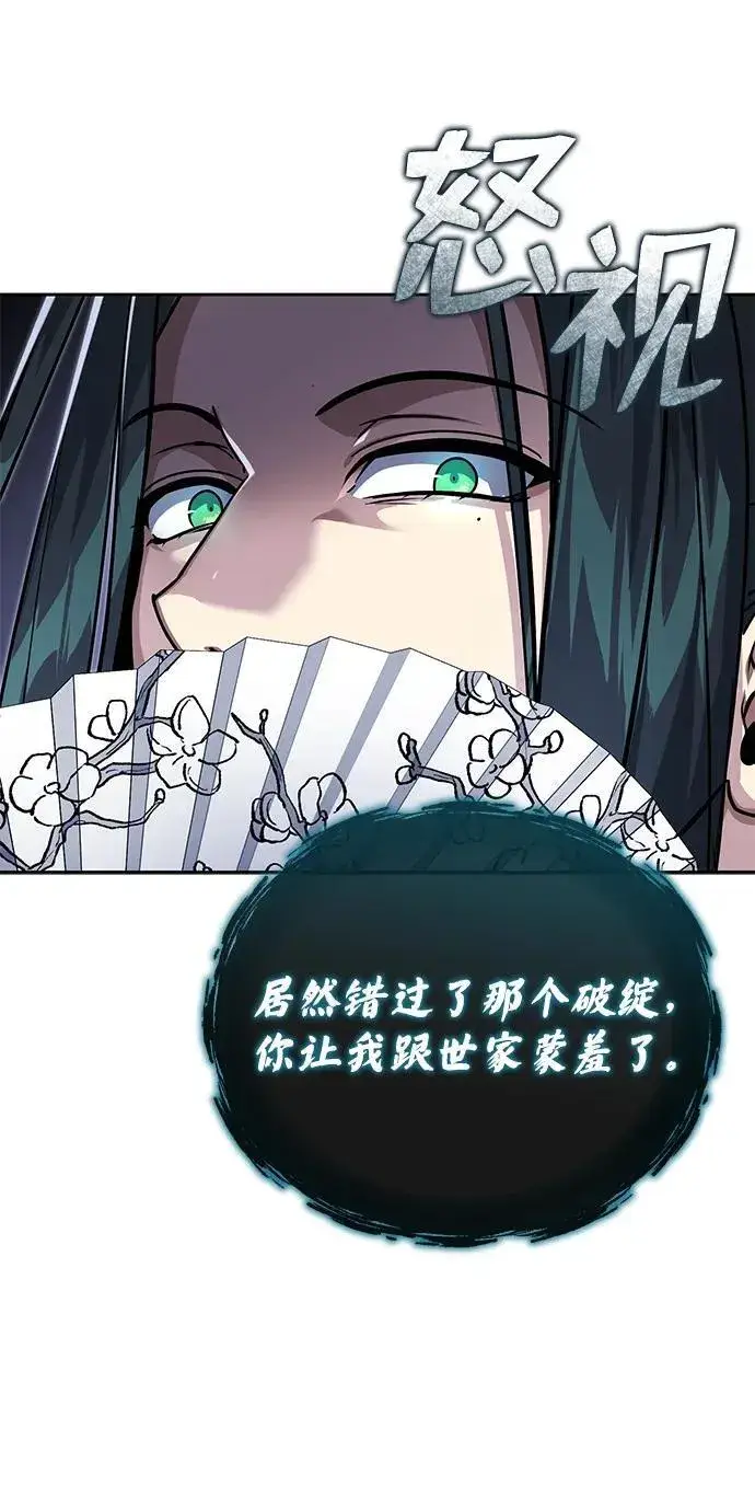 《武林世家绝症公子》[第8话] 我没有你这样的兄长图67