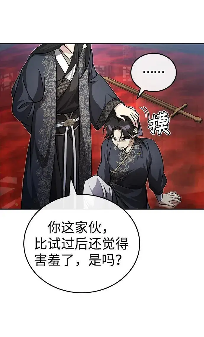 《武林世家绝症公子》[第8话] 我没有你这样的兄长图68