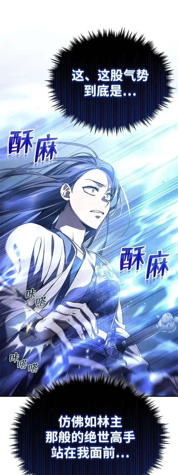 《武林世家绝症公子》[第8话] 我没有你这样的兄长图9