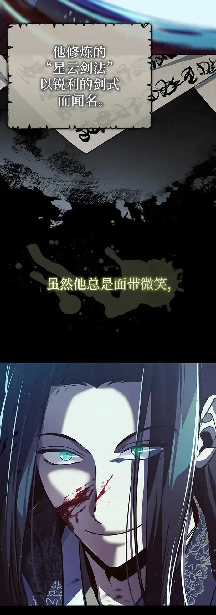 《武林世家绝症公子》[第9话] 任何事我都能帮你图20