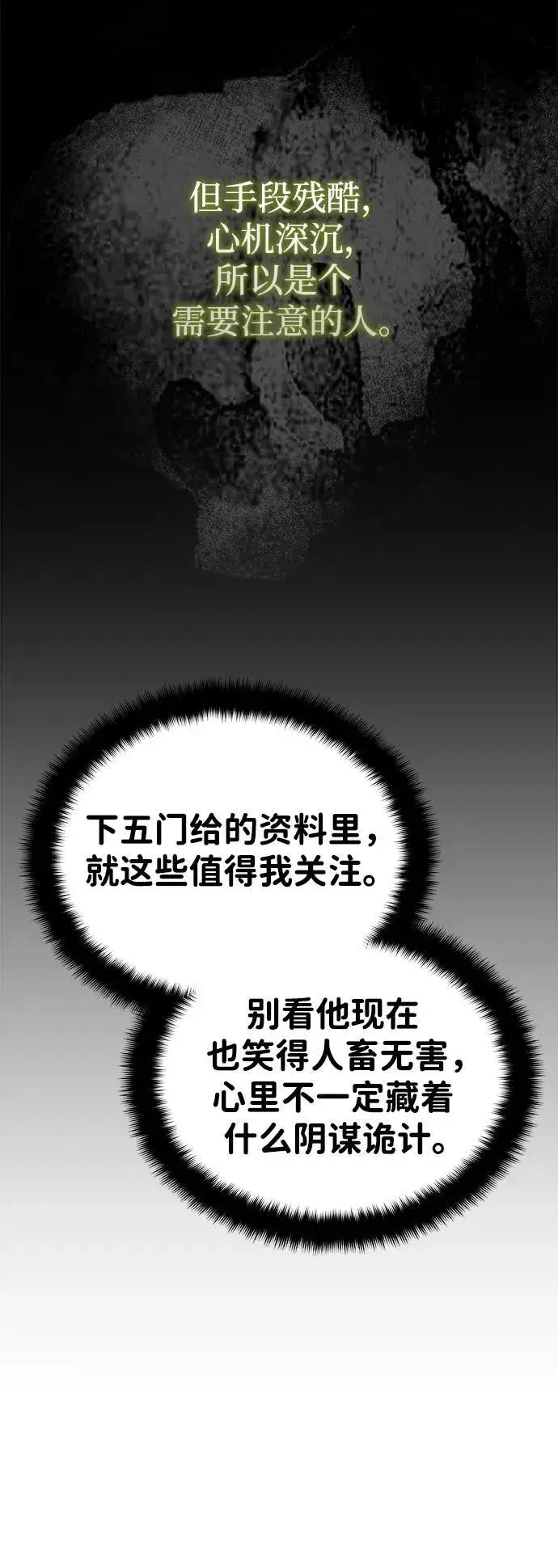 《武林世家绝症公子》[第9话] 任何事我都能帮你图21
