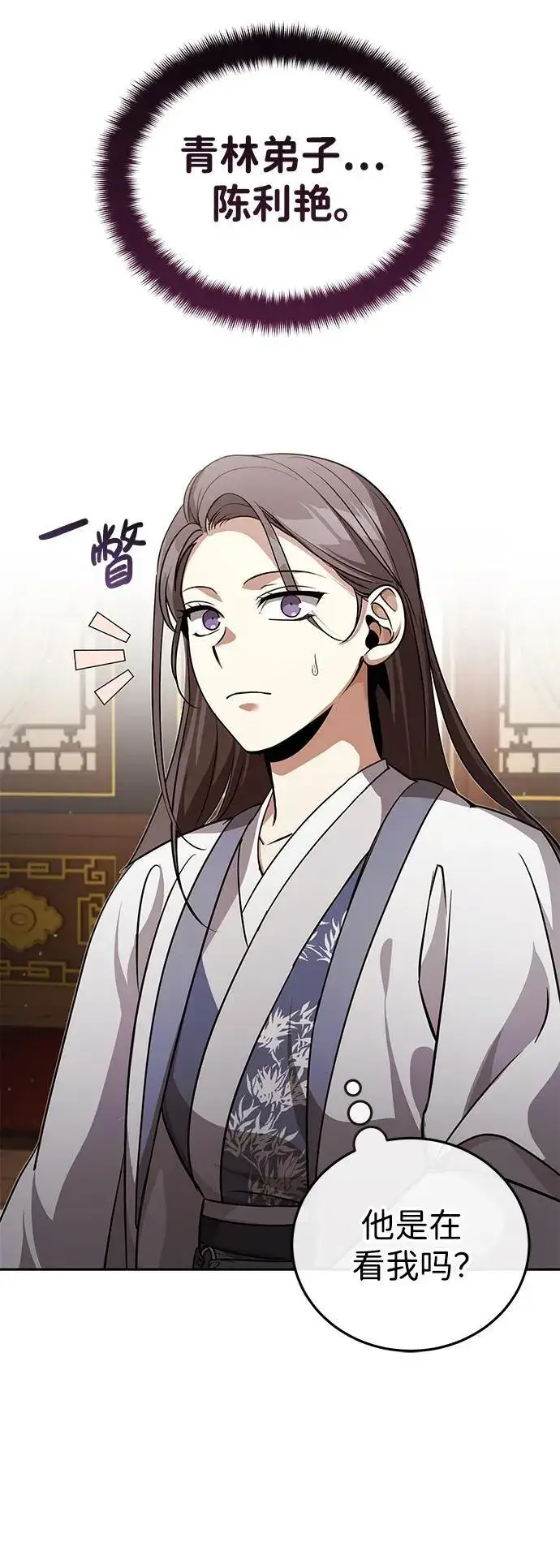 《武林世家绝症公子》[第9话] 任何事我都能帮你图23