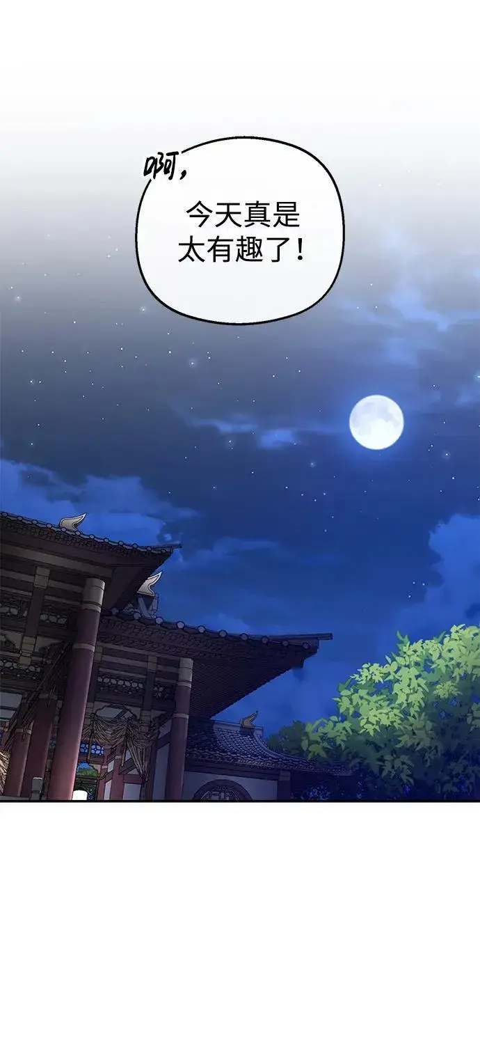 《武林世家绝症公子》[第9话] 任何事我都能帮你图26