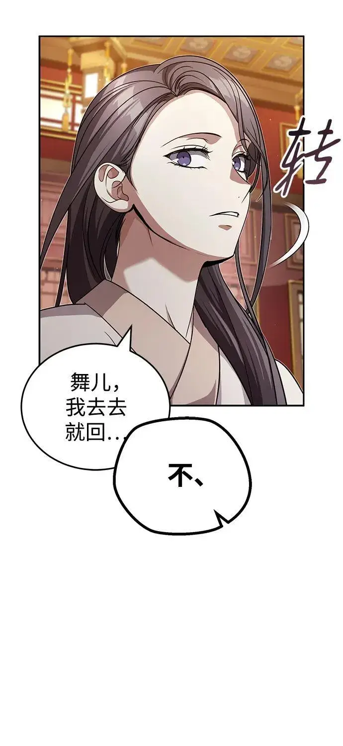 《武林世家绝症公子》[第9话] 任何事我都能帮你图35