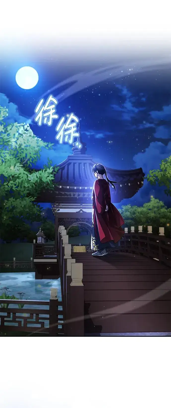 《武林世家绝症公子》[第9话] 任何事我都能帮你图40