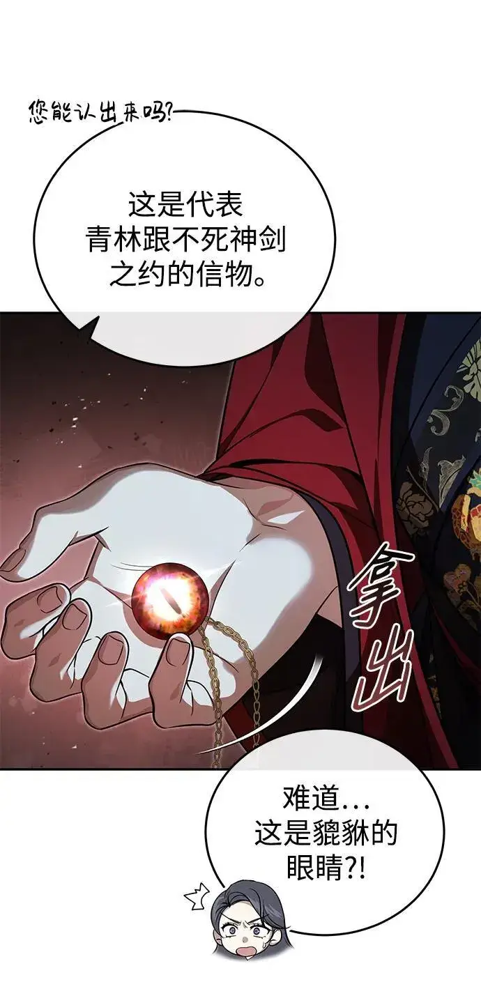 《武林世家绝症公子》[第9话] 任何事我都能帮你图47