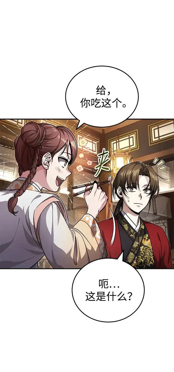 《武林世家绝症公子》[第9话] 任何事我都能帮你图5
