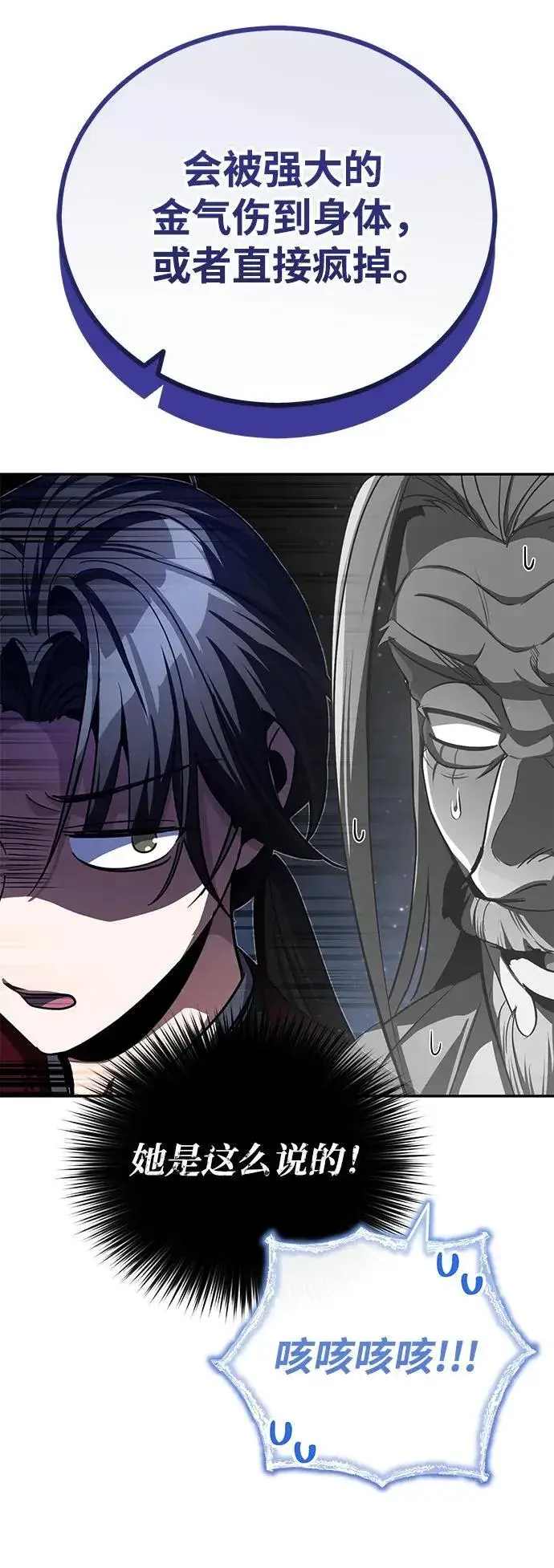 《武林世家绝症公子》[第9话] 任何事我都能帮你图56
