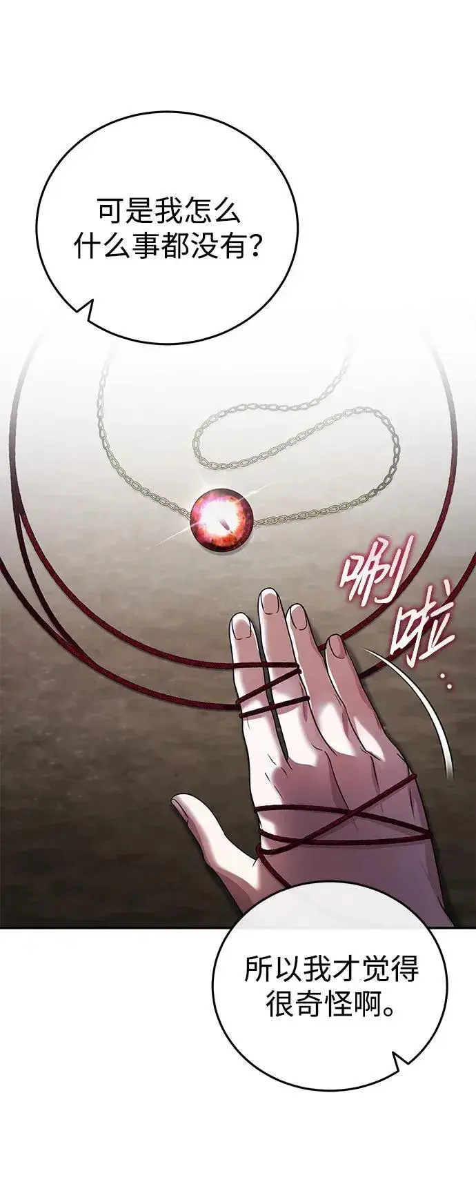 《武林世家绝症公子》[第9话] 任何事我都能帮你图57