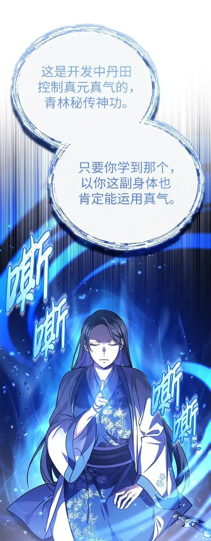 《武林世家绝症公子》[第9话] 任何事我都能帮你图59