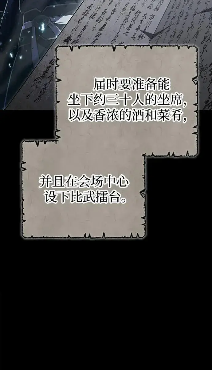 《武林世家绝症公子》[第10话] 我哥很强图17