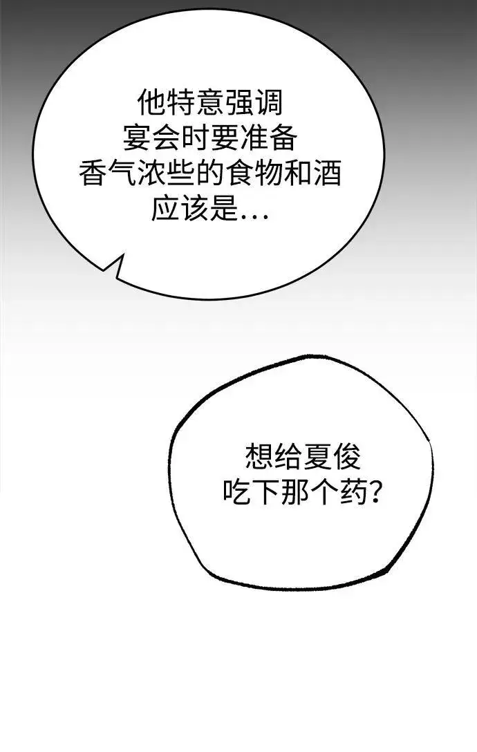 《武林世家绝症公子》[第10话] 我哥很强图20