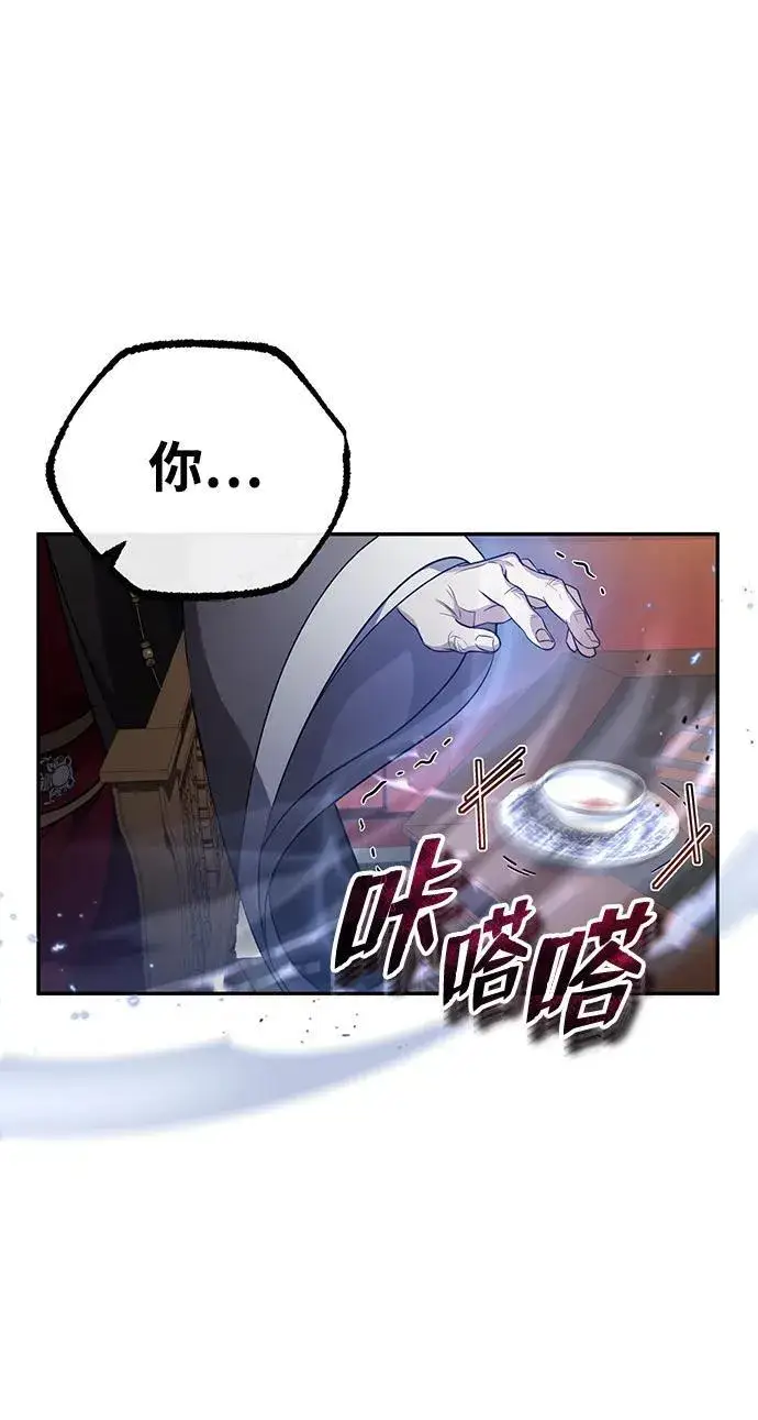 《武林世家绝症公子》[第10话] 我哥很强图35