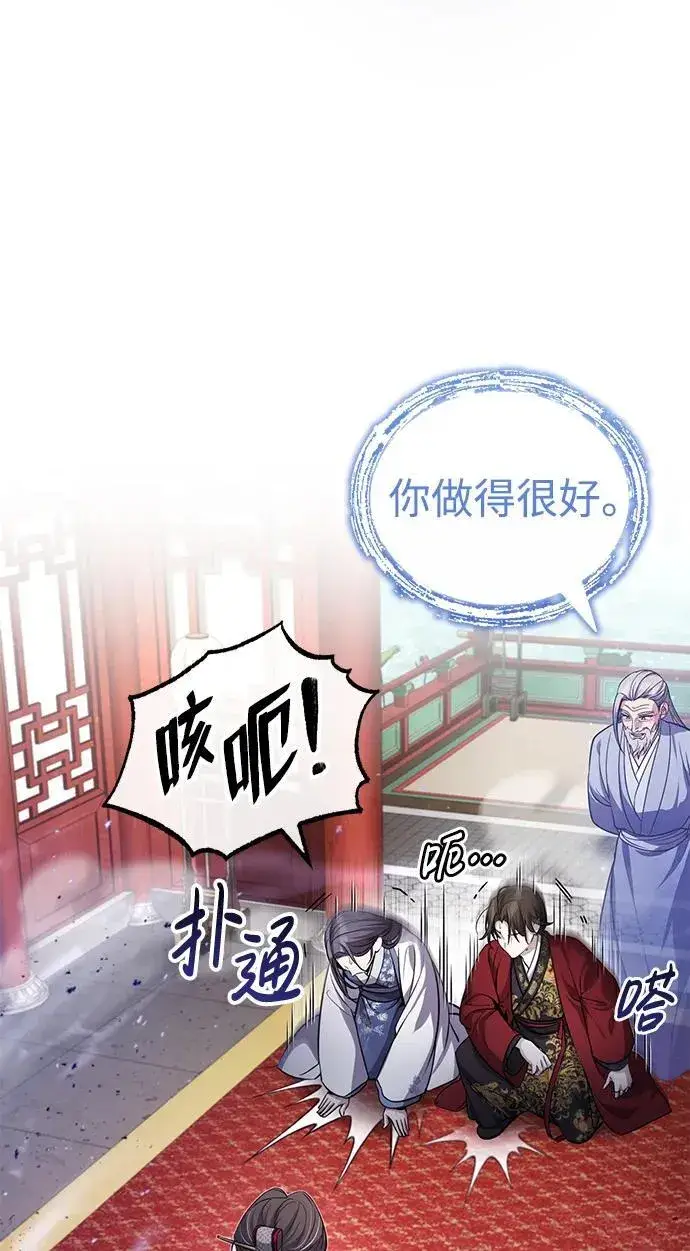 《武林世家绝症公子》[第10话] 我哥很强图44