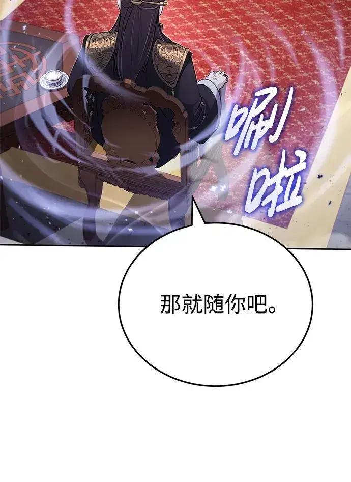 《武林世家绝症公子》[第10话] 我哥很强图45
