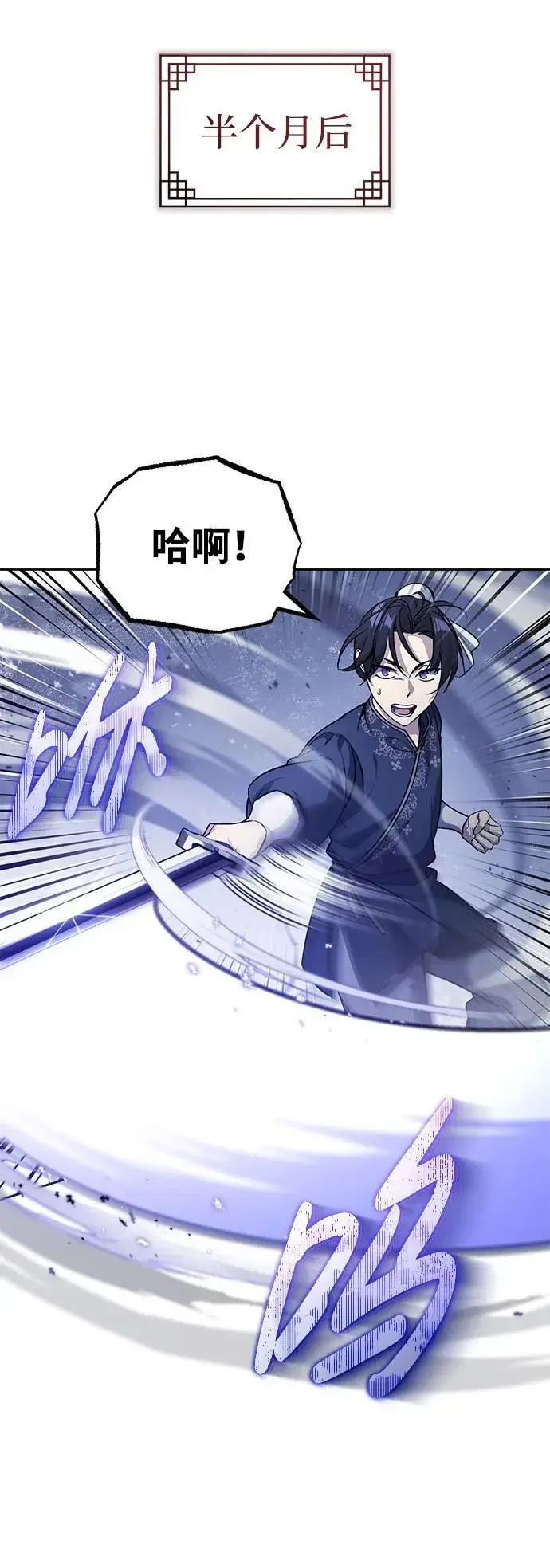 《武林世家绝症公子》[第10话] 我哥很强图53