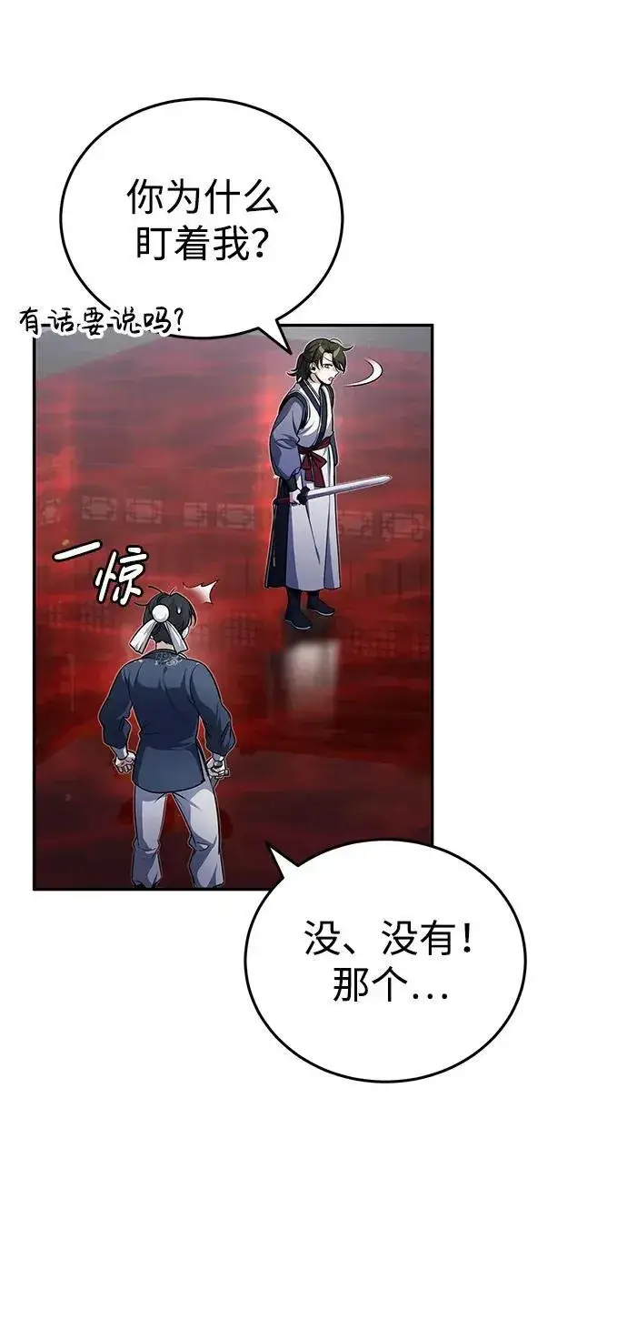 《武林世家绝症公子》[第10话] 我哥很强图60