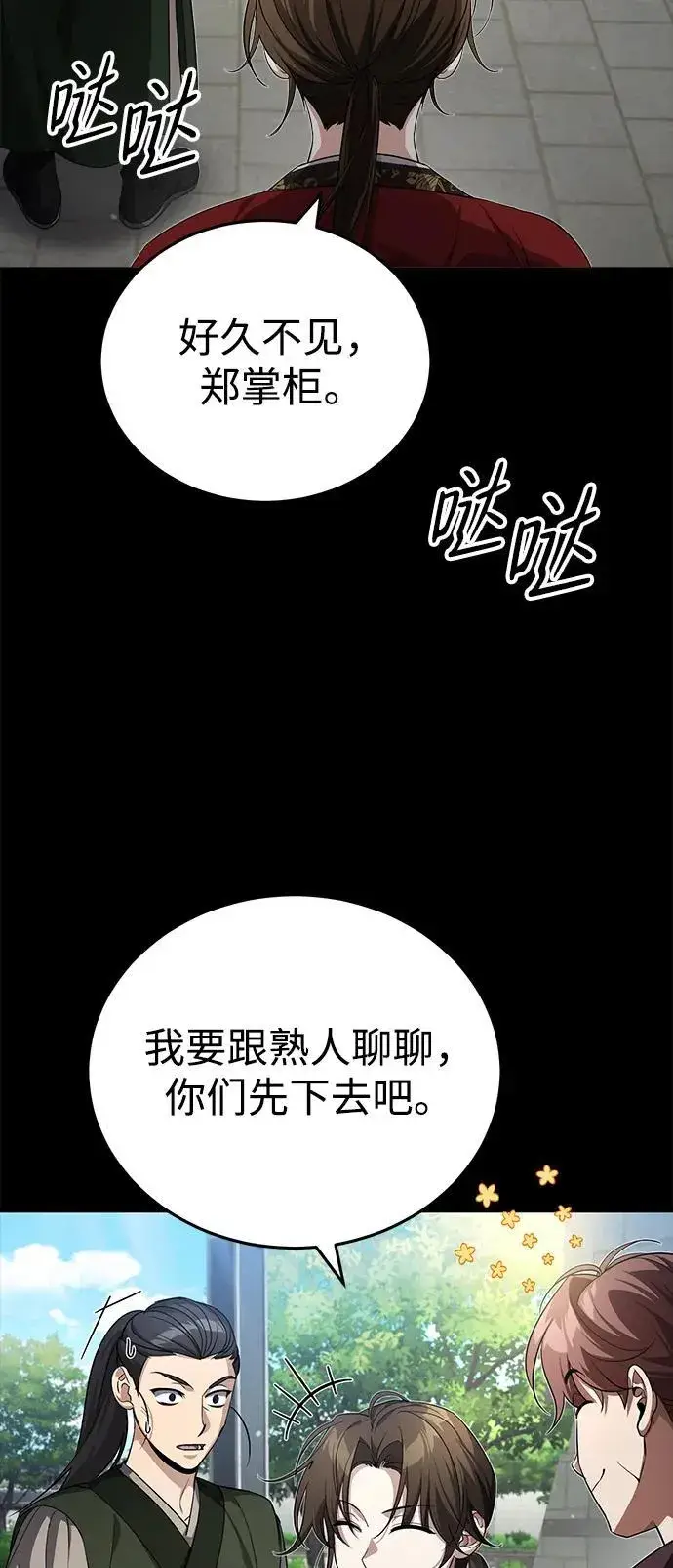 《武林世家绝症公子》[第10话] 我哥很强图7