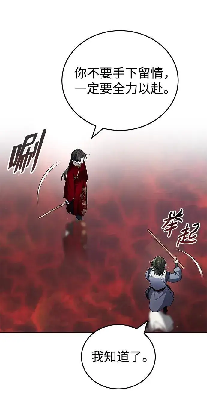 《武林世家绝症公子》[第10话] 我哥很强图73