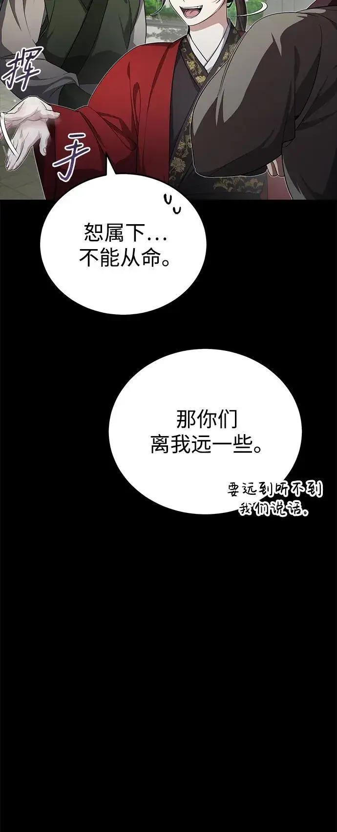 《武林世家绝症公子》[第10话] 我哥很强图8