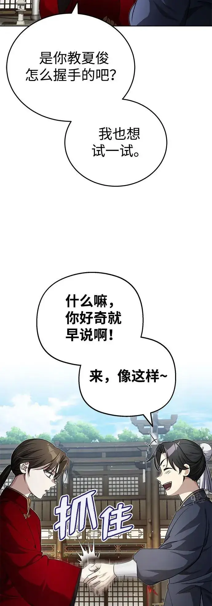 《武林世家绝症公子》[第11话] 你不要总跟着我图12
