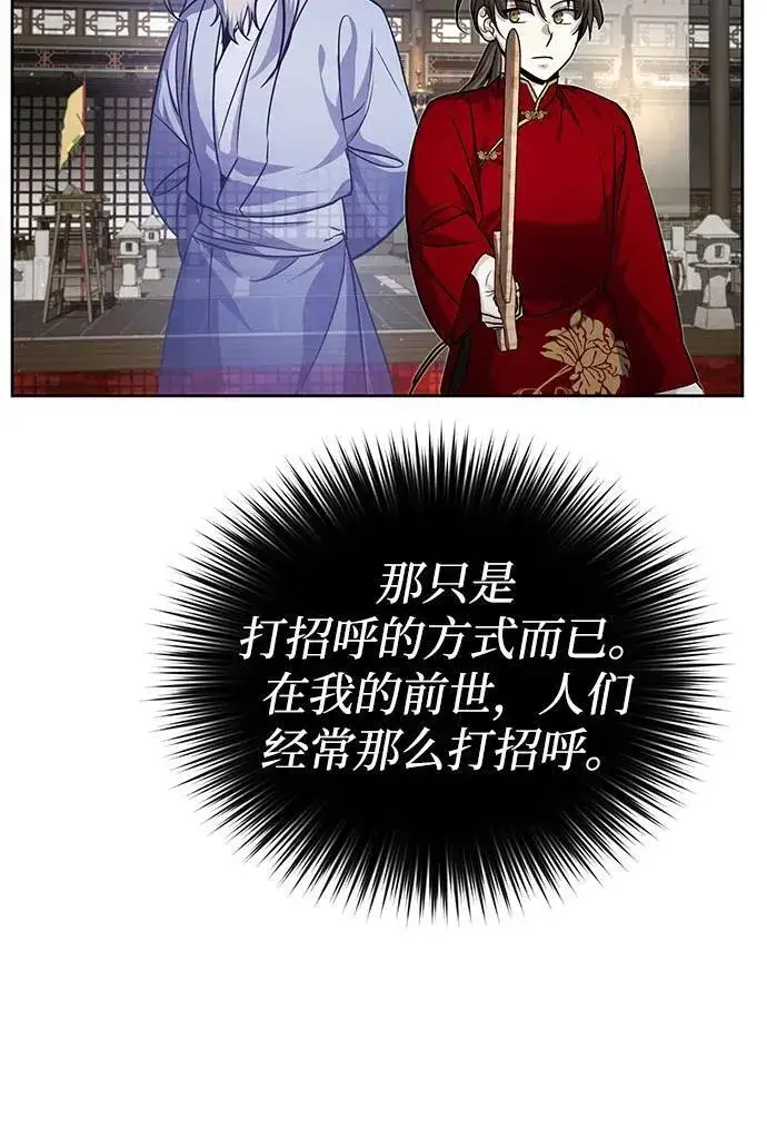 《武林世家绝症公子》[第11话] 你不要总跟着我图18