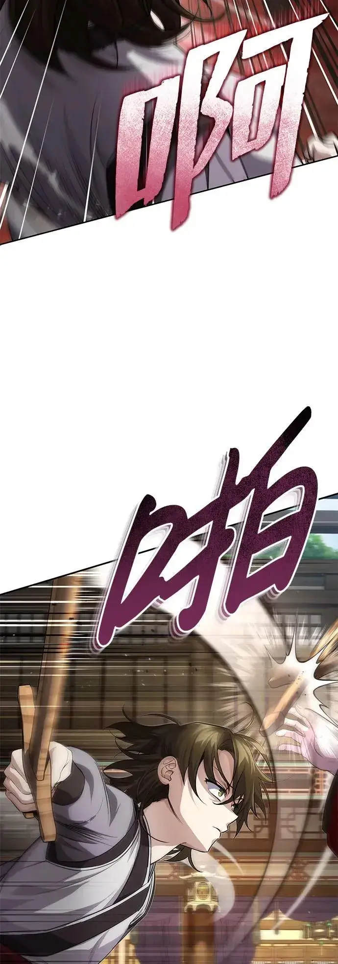 《武林世家绝症公子》[第11话] 你不要总跟着我图23