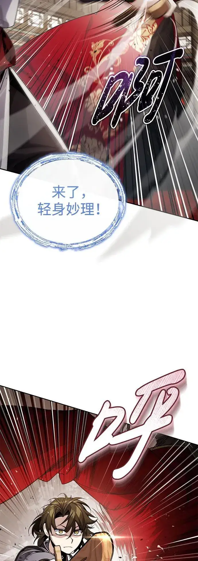 《武林世家绝症公子》[第11话] 你不要总跟着我图25