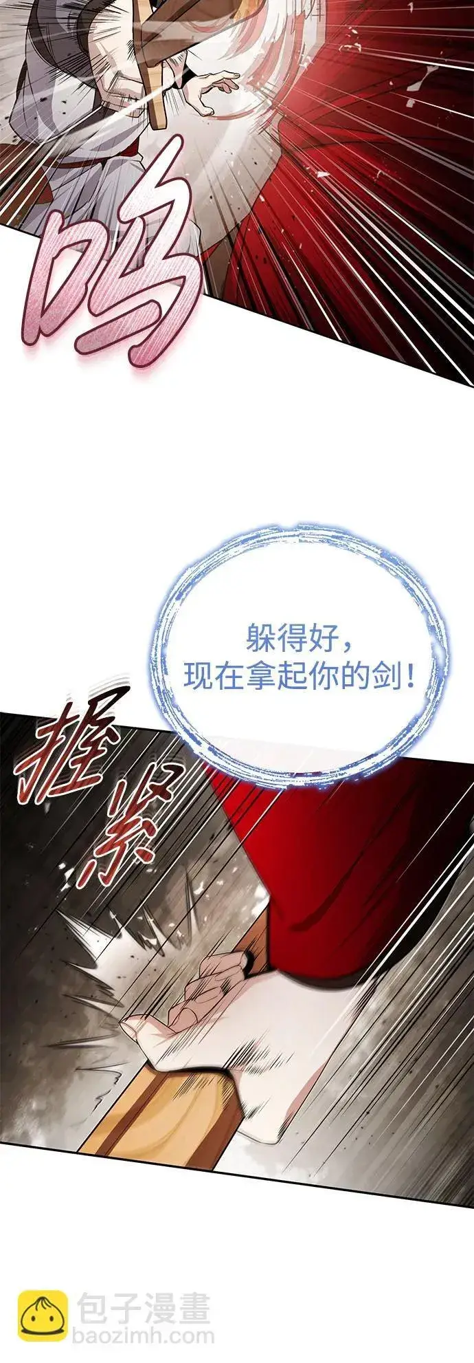 《武林世家绝症公子》[第11话] 你不要总跟着我图26