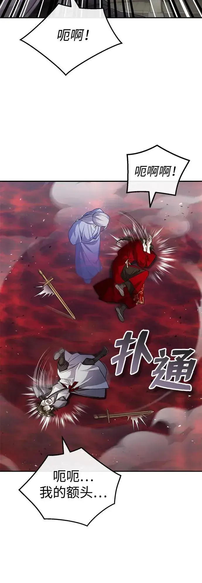 《武林世家绝症公子》[第11话] 你不要总跟着我图29