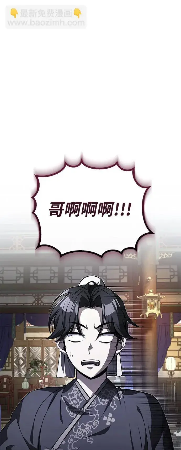 《武林世家绝症公子》[第11话] 你不要总跟着我图3