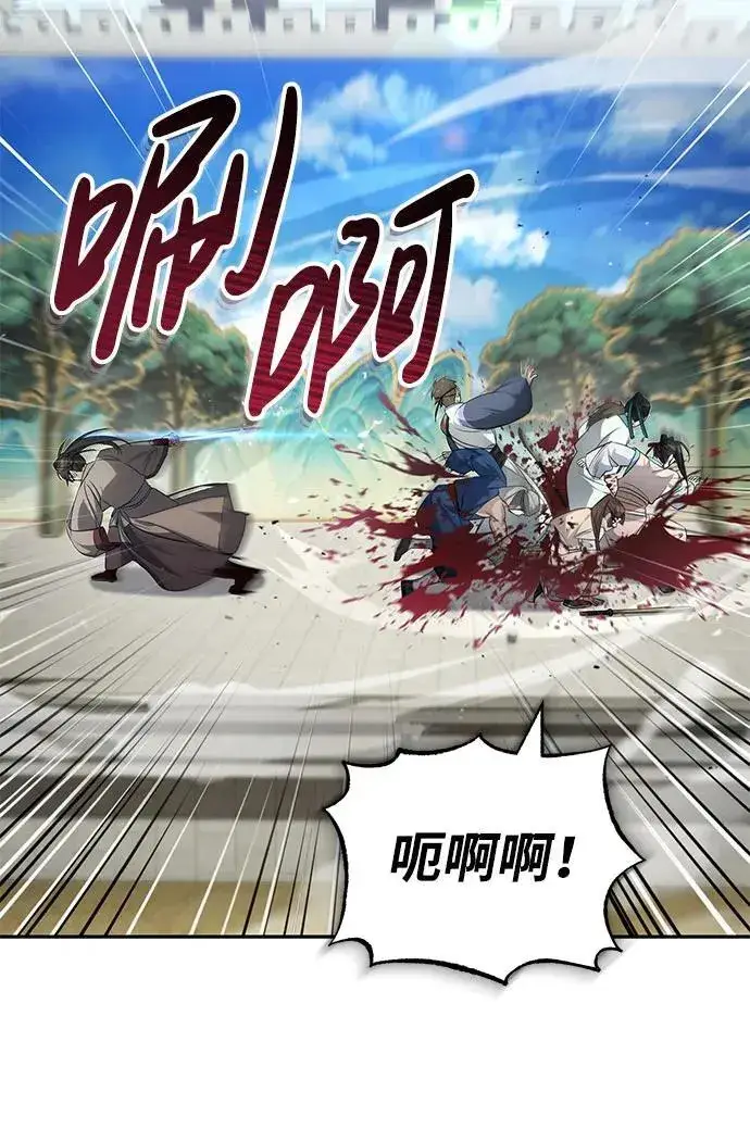 《武林世家绝症公子》[第11话] 你不要总跟着我图61
