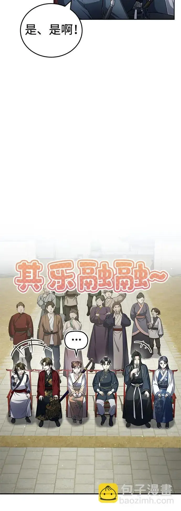《武林世家绝症公子》[第11话] 你不要总跟着我图64