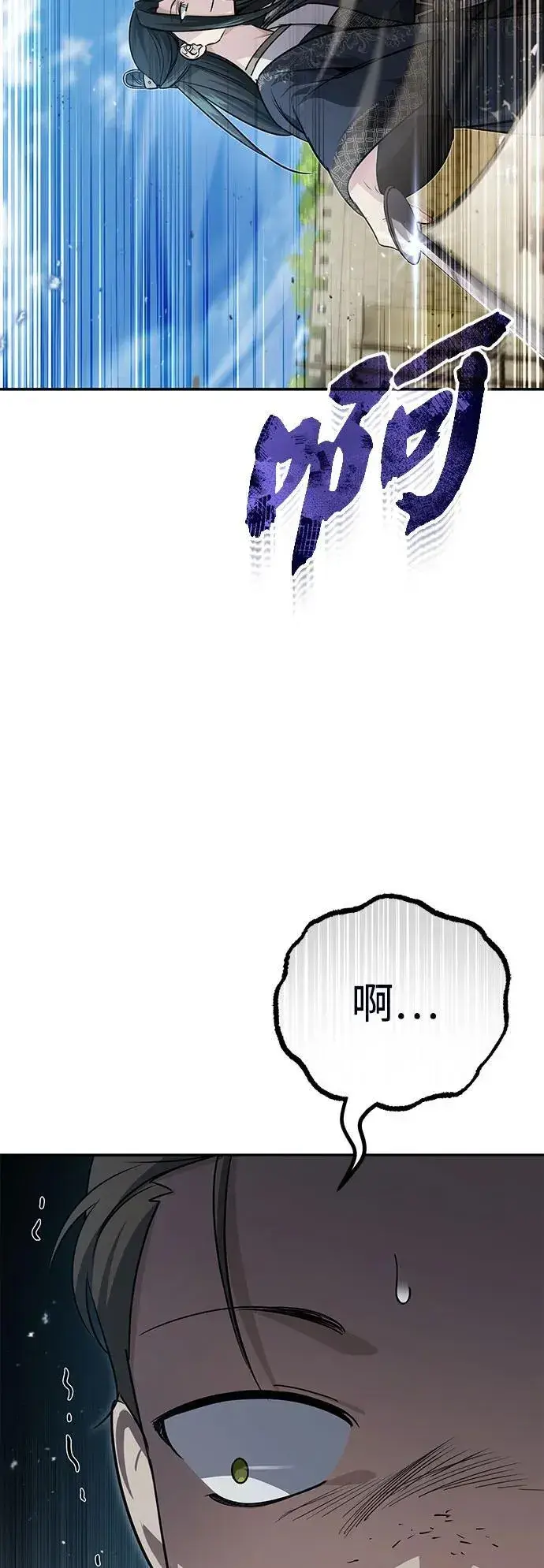 《武林世家绝症公子》[第11话] 你不要总跟着我图78