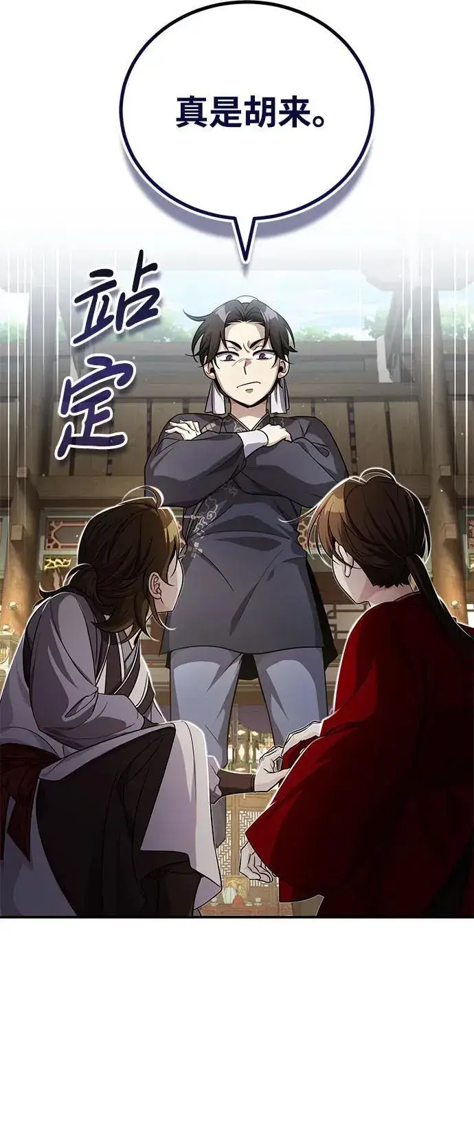 《武林世家绝症公子》[第11话] 你不要总跟着我图8