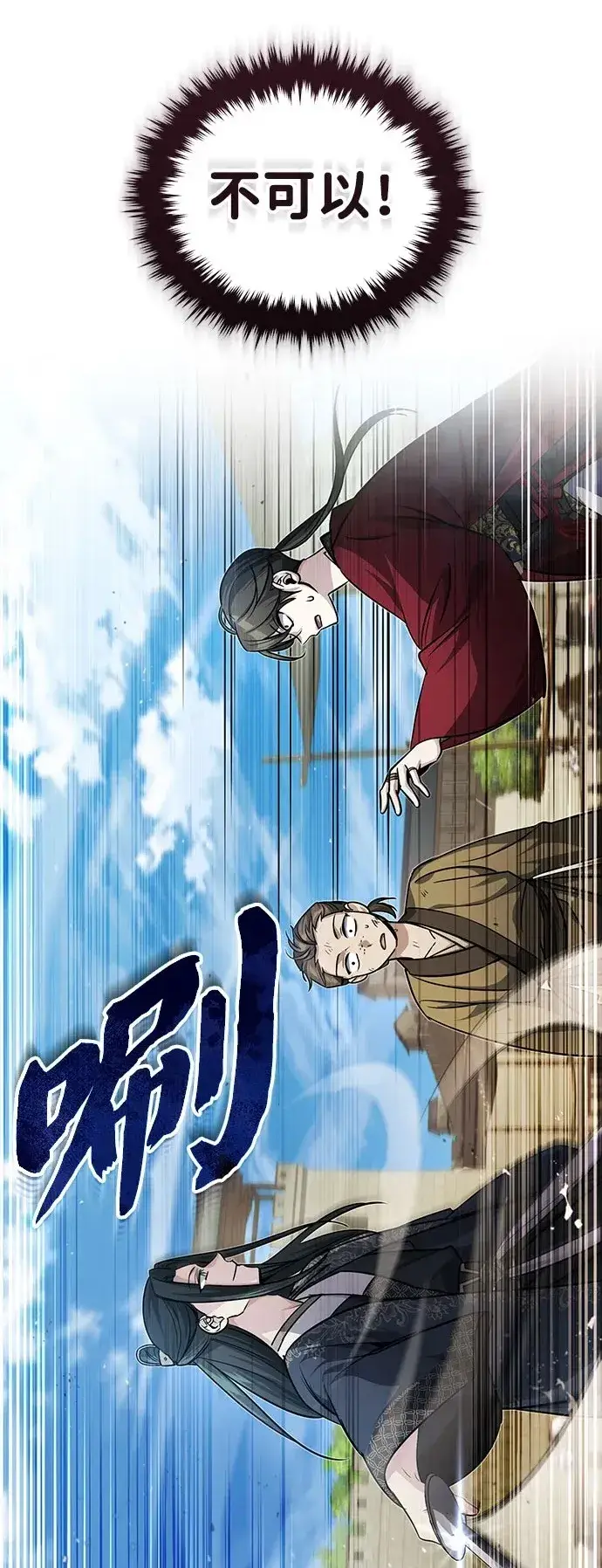 《武林世家绝症公子》[第12话] 你想让我敬你一杯？图2